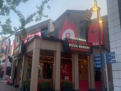 -城市大道红炉披萨烘焙坊