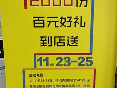 -第六空间家居电器超级Mall(西溪店)