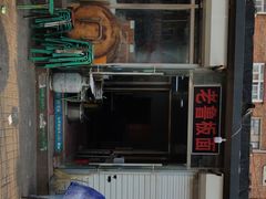 牛肉板面-老鲁牛肉板面(金环里店)