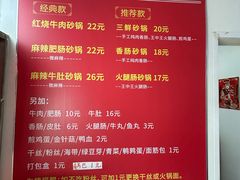 -鼎香砂锅店