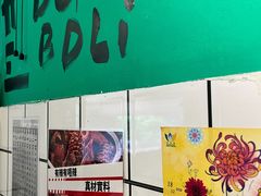 -亞婆井·劲抽面食(铂顿城店)