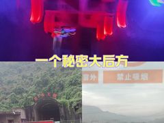 -816工程景区