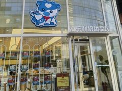 -心乐生活新鲜屋(星海广场店)