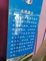 -空军总医院激光整形美容中心