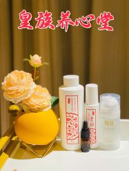 -皇族养心堂·净痘·修敏·御颜