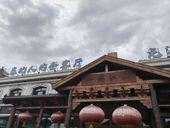 -一桶江山餐厅(松北店)