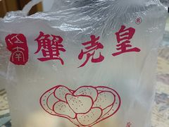 -江南蟹壳皇(新民桥店)
