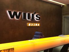 -威尔仕健身(丁香国际店)