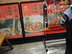 -印象鲵宴·张家界地标美食名片(溪布街店)