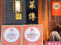 -外婆家传菜(老城店)