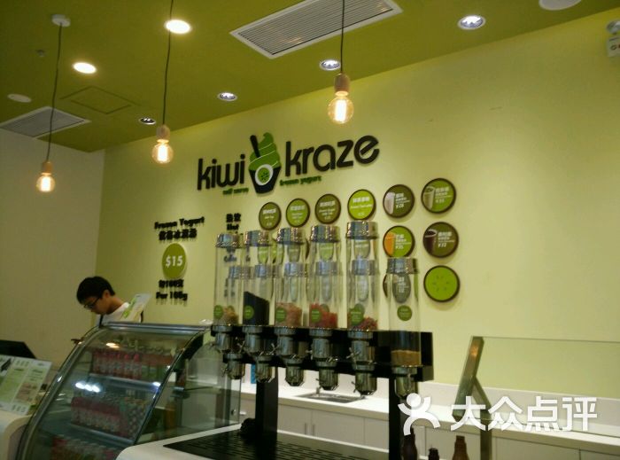 kiwi kraze奇兹(吾悦广场店)图片 - 第1张