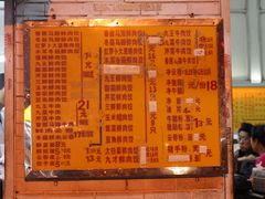 菜单-聚荣饺子店