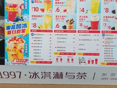 -蜜雪冰城(建设路店)