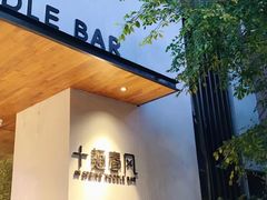 -十面春风·江南面馆(崇宁路店)