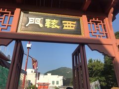 -闽粤南澳总镇府