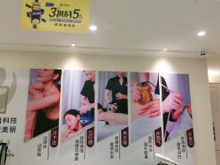 -静博士·养生养颜