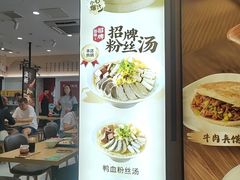 -回味鸭血粉丝汤(砂之船店)
