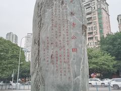 -龙头寺公园