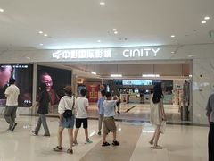 -中影国际影城(神农万达广场CINITY店)