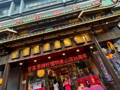 -甘家界牌柠檬鸭(青山店)