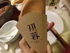 -初蓉丨遇见新川菜(亲贤街荣耀店)