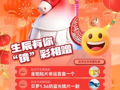 -宝岛眼镜(雨花吾悦广场店)