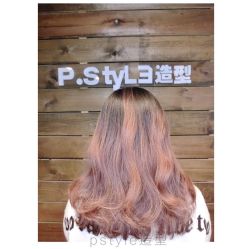 点击看大图 -P.STYLE 派斯造型