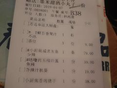 账单-桂小厨广西菜(青秀万达店)