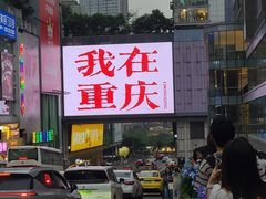-观音桥步行街