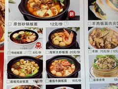 -华中板面(翰林广场店)