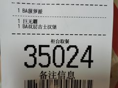 -麦当劳(欢乐谷店)