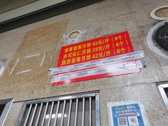 -巢娭毑月饼店(洞井路店)