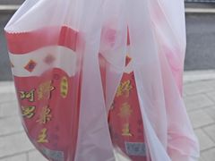 -阿男野栗王(金门路店)