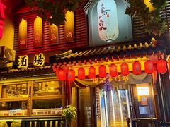 -鸟泉居酒屋·烧鸟·酒馆(百子湾店)