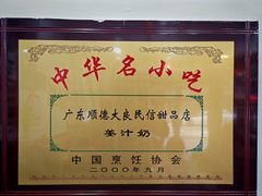 -民信老铺(人民路店)