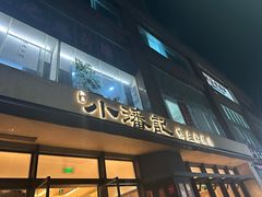 -小潘记鸭血粉丝汤