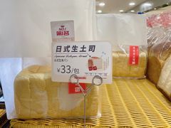 -山崎面包(第一八佰伴店)