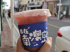 -南澳岛打卡果汁冰公司