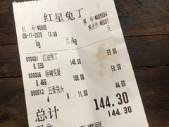 -红星兔丁(东风大桥店)