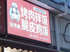 -吉大前卫南区-日新楼