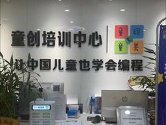 -童程童美少儿编程乐高机器人(红谷滩校区)