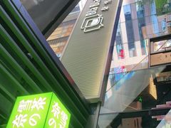 -奈雪的茶(优特汇店)