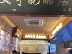 -文宇奶酪店(南锣鼓巷店)