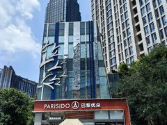 -巴黎优朵烘焙馆(菱角湖壹号店)