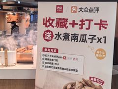 -西贝(枫蓝国际购物中心店)