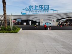 -汕头中海黄金海岸水上乐园