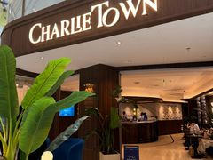 -CHARLIETOWN红茶公司(南京万象天地店)