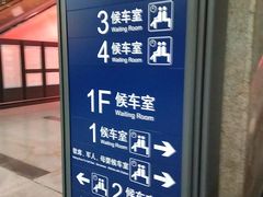 -阜阳站
