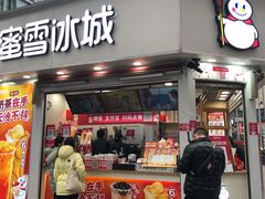 -蜜雪冰城(观音桥步行街店)