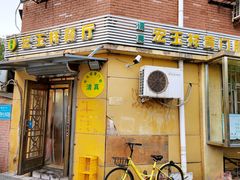 -清真宏玉祥黄门脸餐厅(华荫东里店)